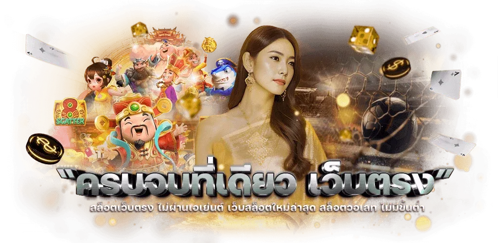เหนือดวง